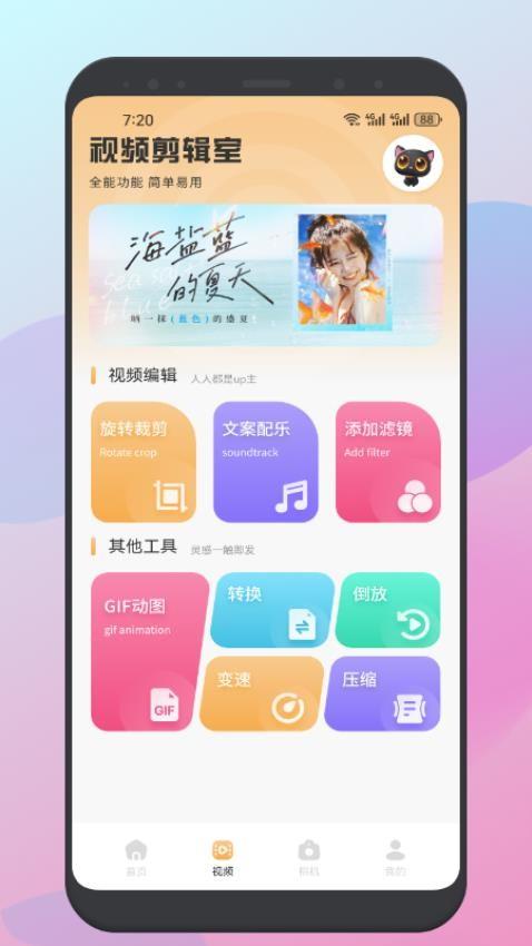 九幺相机