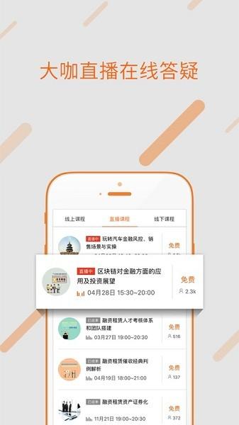 融易学金融学院