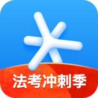深蓝法考app4.48.1 官方手机版