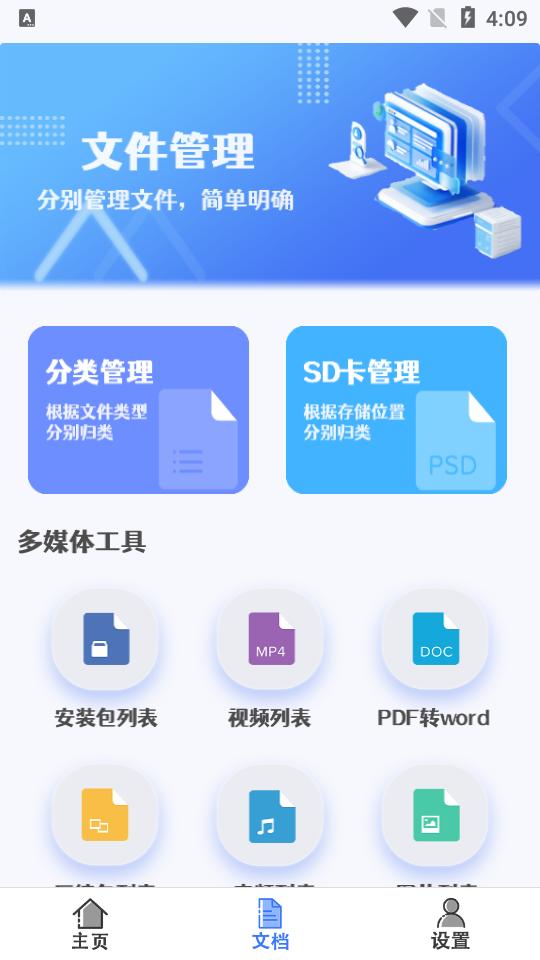 火星扫描全能扫描软件v1.0.1 安卓最新版 v3.5.2