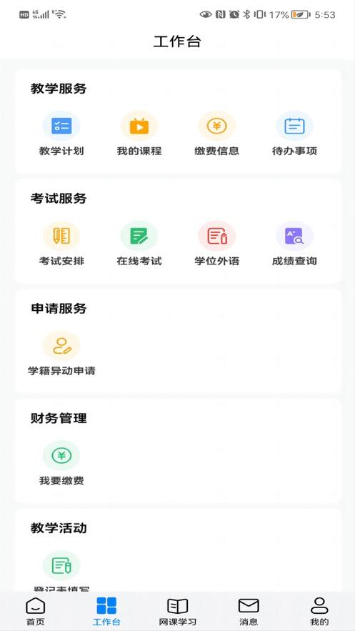 北交在线app3.0.6 最新版 v5.2.2