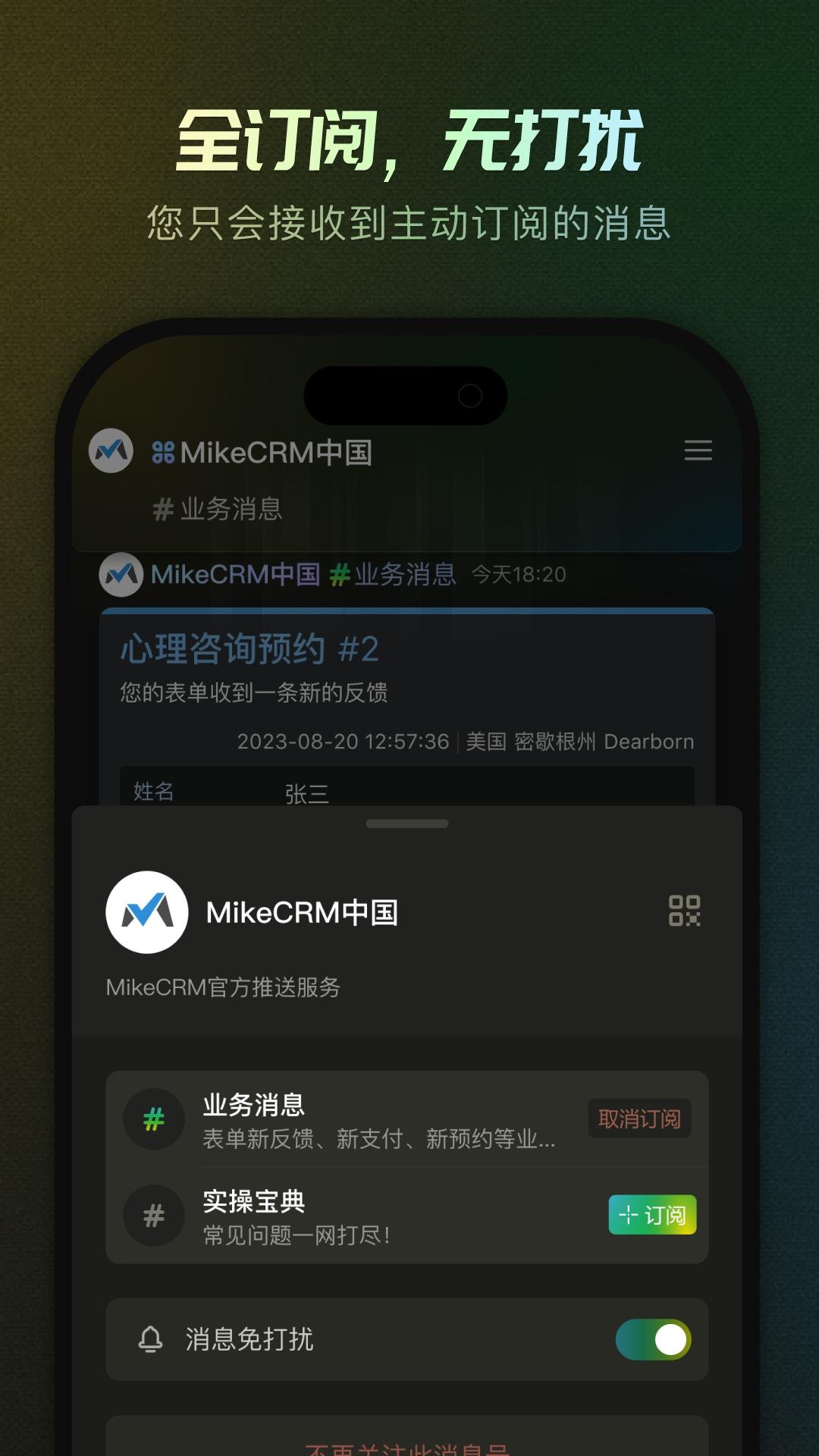 MikeTouch app1.0.0 最新版 v3.3.1