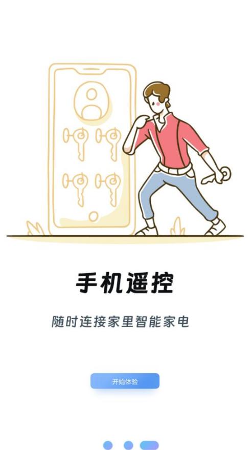 红外线空调遥控器王1.3最新版 v5.2.2