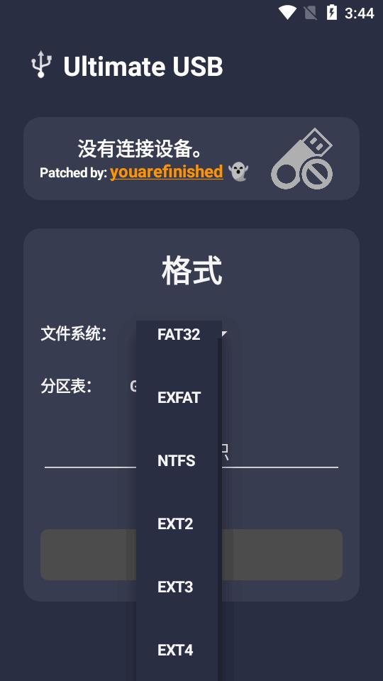 USB多合一工具箱app(Ultimate USB)v2.2.2 安卓手机专业版