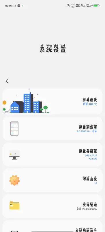 Sam Plugin官方版v6.0 安卓版 v5.4.1