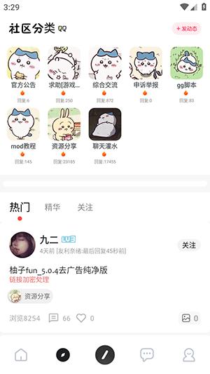 序言游戏社区 v5.3.2