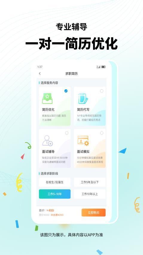 堂页简历模板 v5.4.4