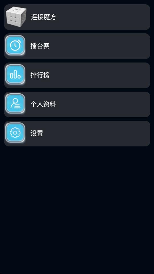 魔方星球Cubestation手表版v1.0.27 官方版 v4.5.1
