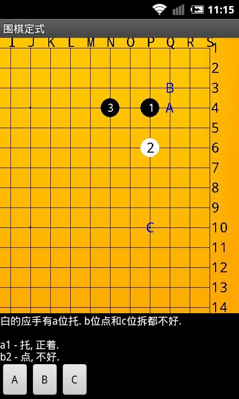 围棋练习大全大全app纯净版2.2 去广告版