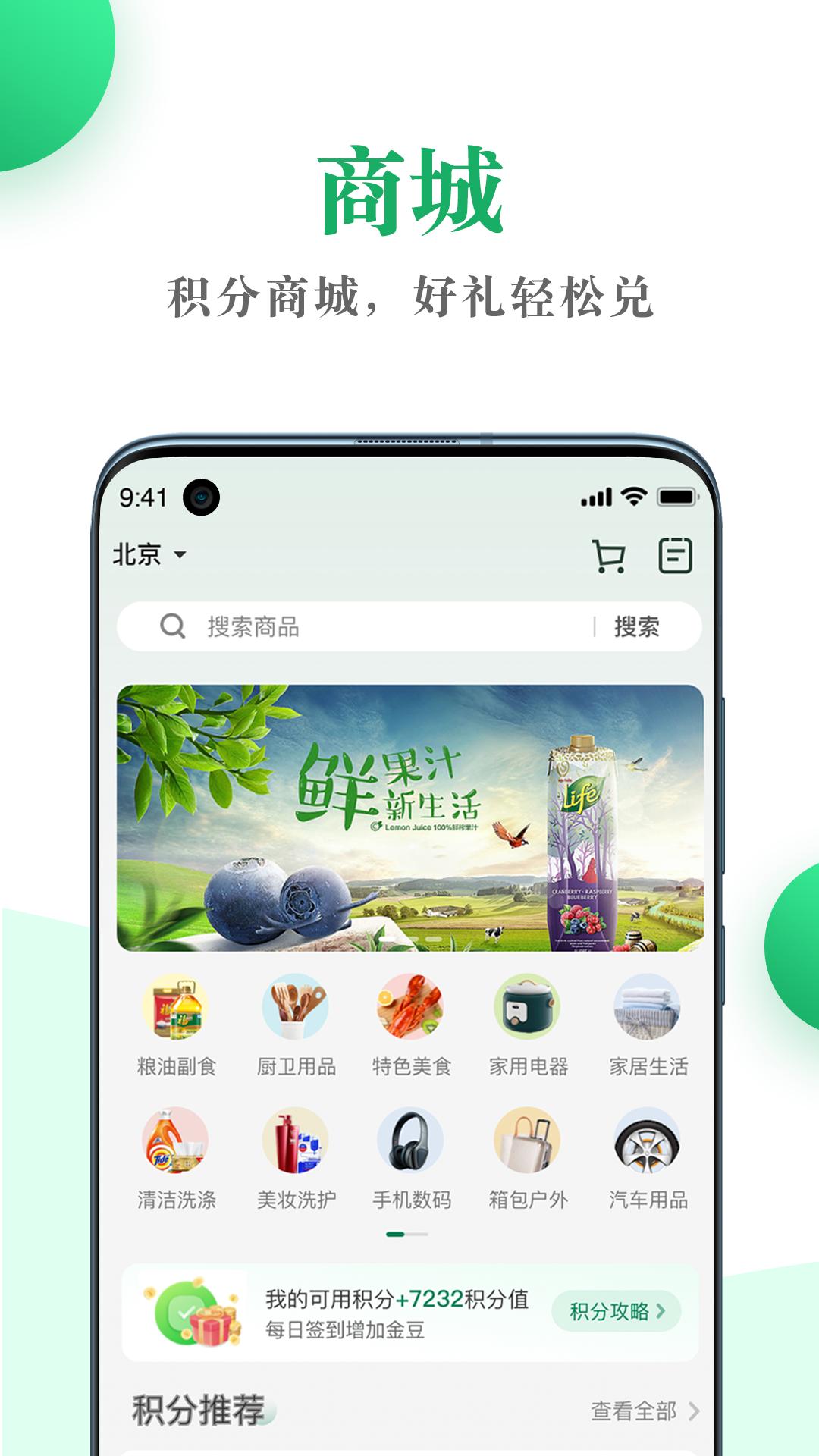 中国邮政邮生活官方app3.8.4 手机版 v5.3.1