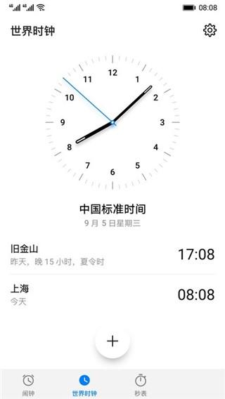 华为时钟小组件