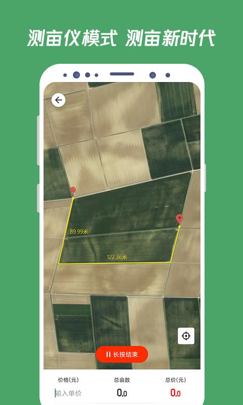 测亩王app软件v4.0.5 官方版 v6.1.2