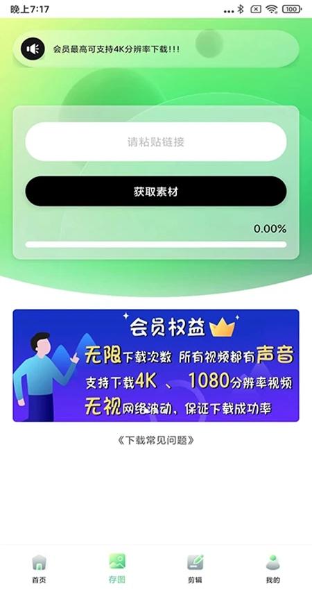 光影存图app