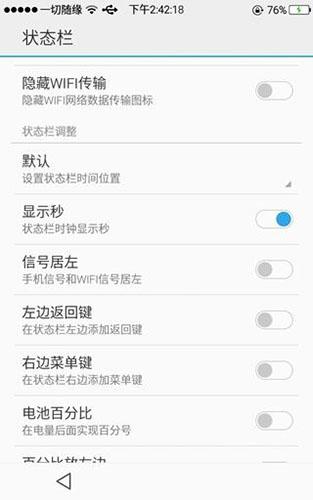 魅族工具箱flyme v4.5.4