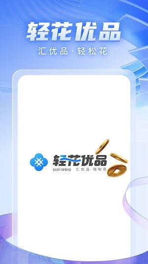 轻花优品app最新版2024 v3.3.2