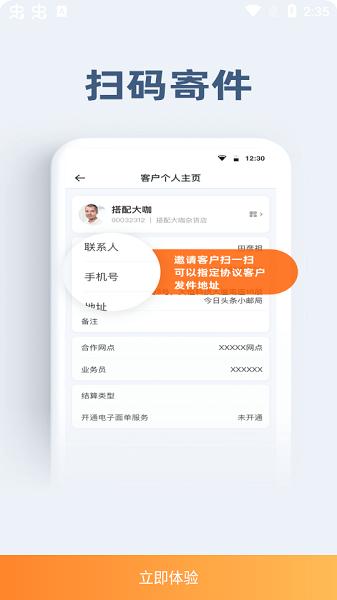 申行者小件员版