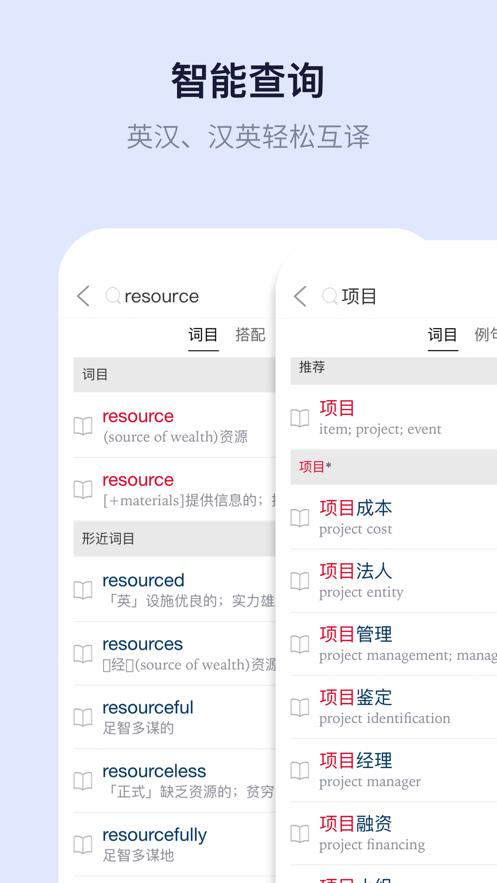 新世纪英汉汉英大词典app3.0.4 安卓最新版 v3.3.2