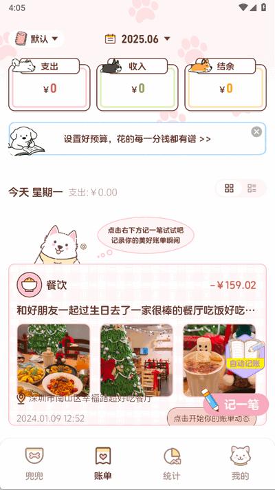 阿兜记账app官方版1.1.4 手机版 v5.4.2