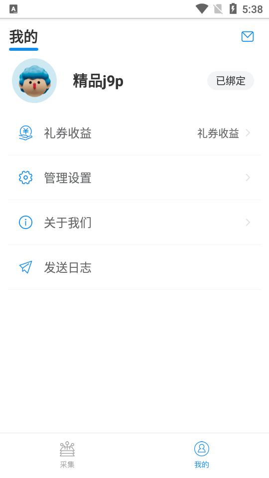 百度微任务app众测任务平台v3.7.70 安卓手机版 v3.3.3