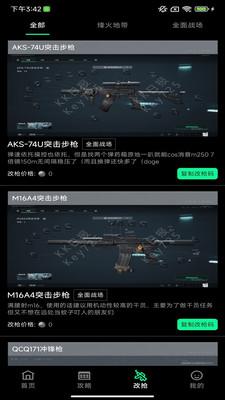 八宝洲行动助手