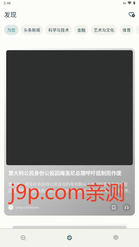 Perplexity搜索引擎v2.53.1 安卓版 v5.1.4