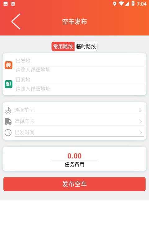 朱雀司机
