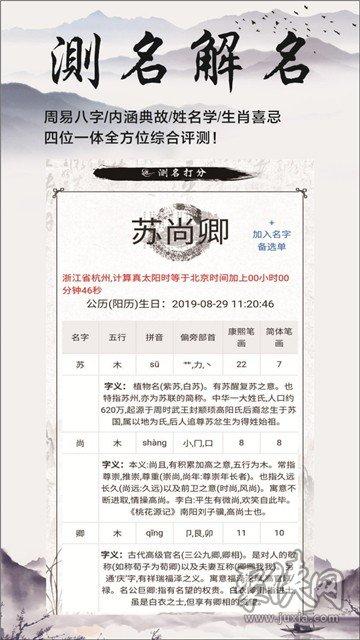 慕名阁宝宝起名