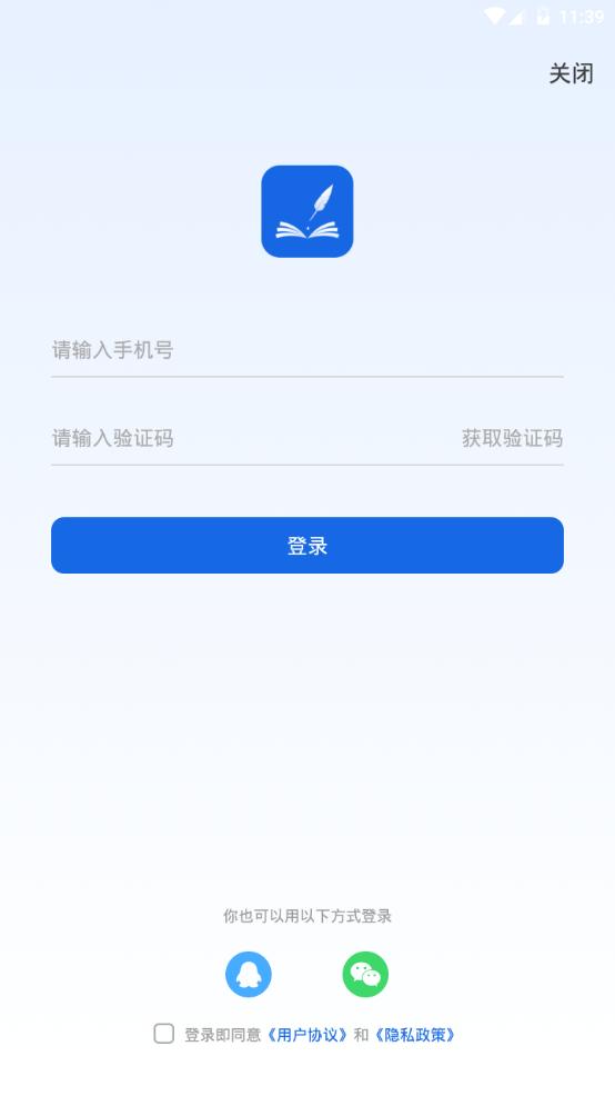 写作文章生成器app官方最新版2.0安卓版 v5.0.2