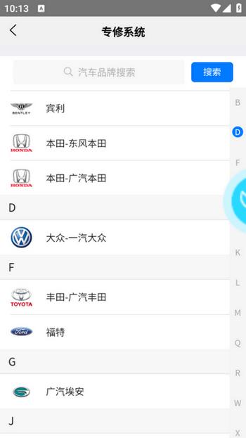 修车助手app1.2.0最新版 v3.0.2