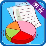 图表生成器软件v1.0.12 最新版