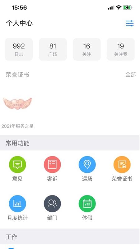 胖东来 v5.0.3