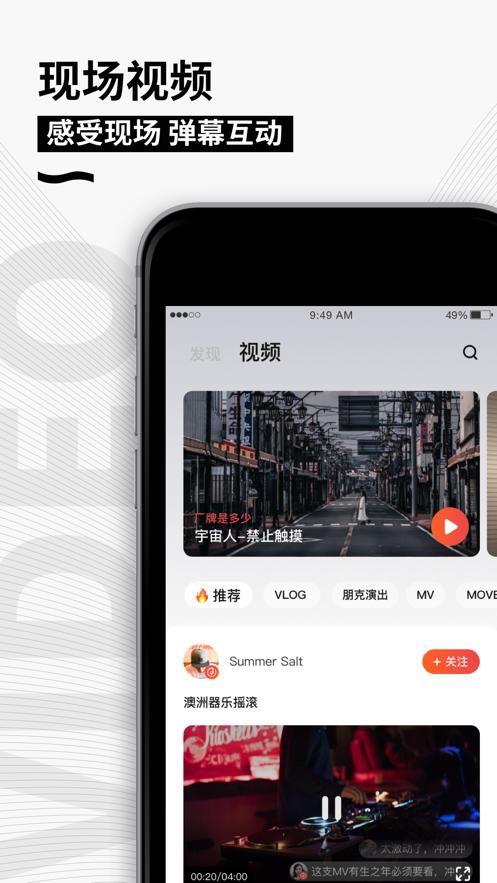 秀动客户端5.6.4 最新版 v5.2.3