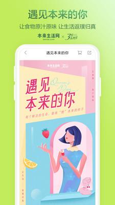 本来生活App手机客户端10.5.1 安卓版 v6.4.1