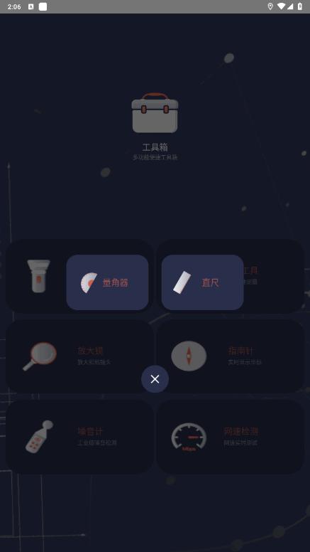 拇指工具箱轻巧版1.1.7 最新版 v4.5.1