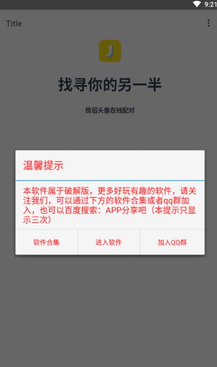 情头配对找另一张情头