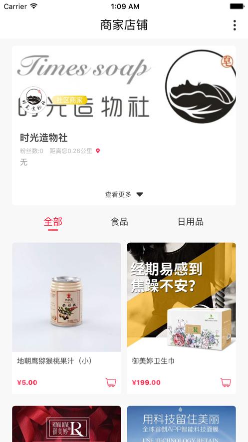 名绘优家最新版