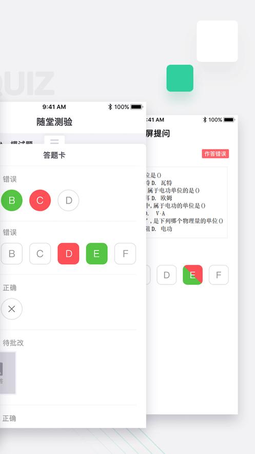 青鹿教室安卓
