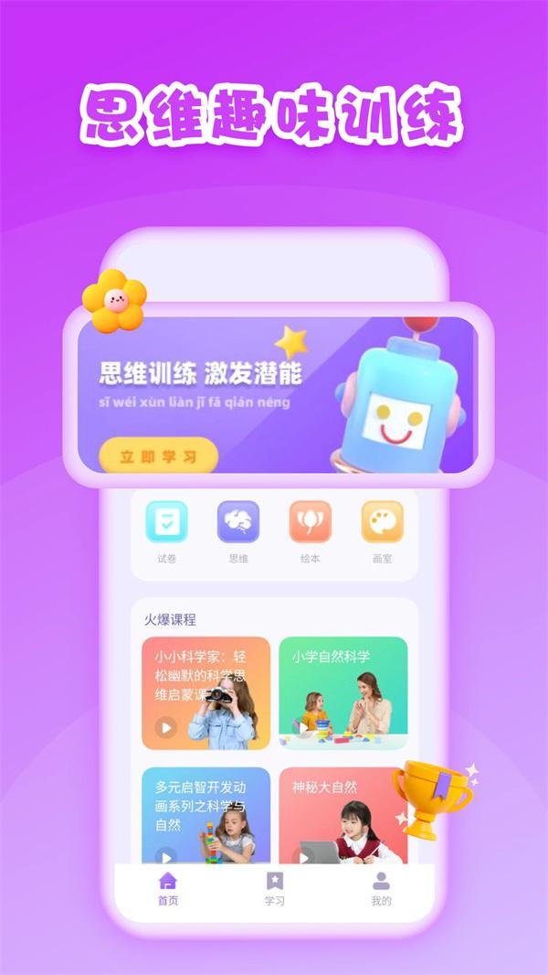 第一试卷网 v4.4.2