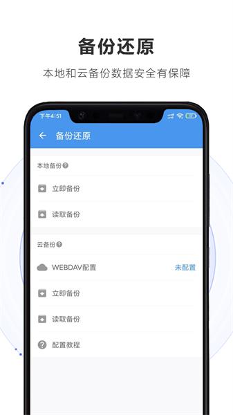 重要日子记录