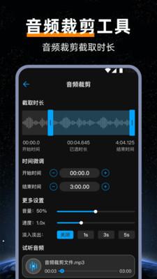 音频提取mp3 v3.5.3