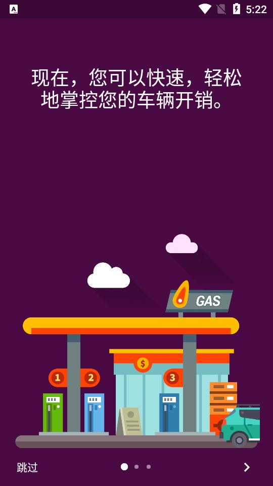 车辆管理器app(Drivvo)pro8.5.1 高级专业最新版 v6.3.3