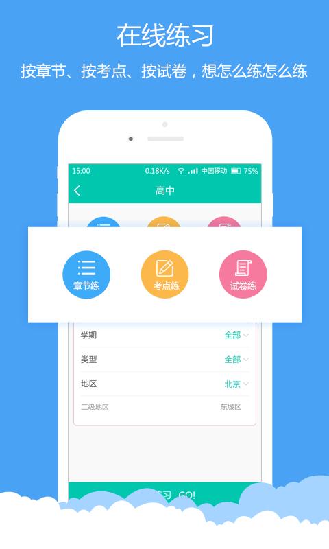菁优高考