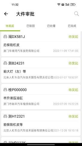 驾安配app最新版3.1.14 最新版 v5.3.3