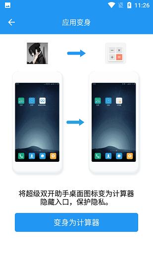 小霸框架防火墙
