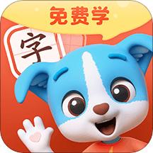 帮帮识字app3.39.0 安卓最新版【附会员口令】