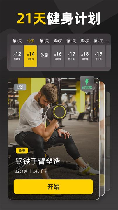 比阾健身