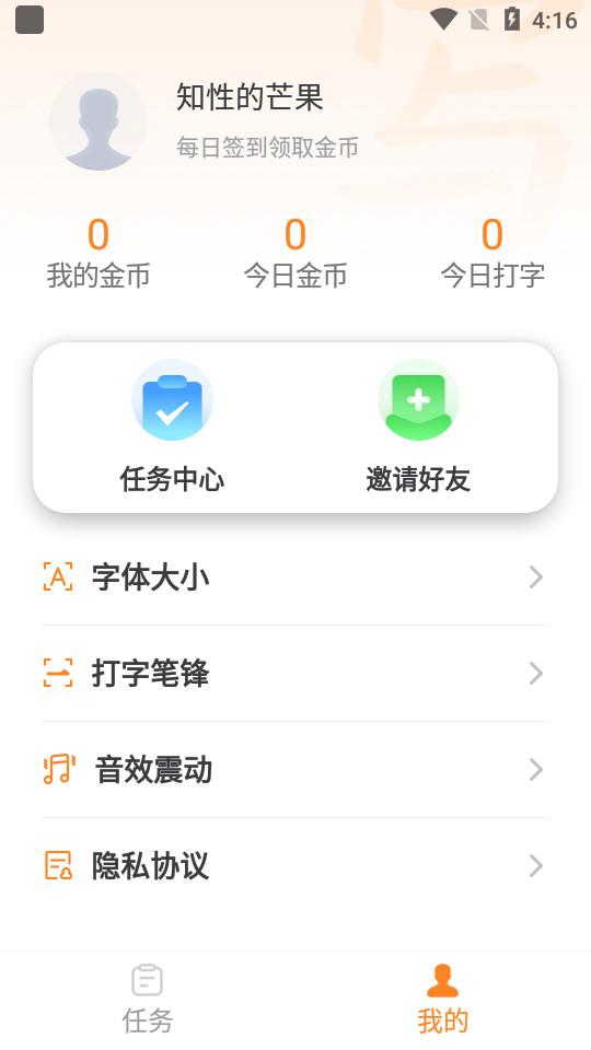 手写输入法最新版1.8.0 安卓版 v4.4.1