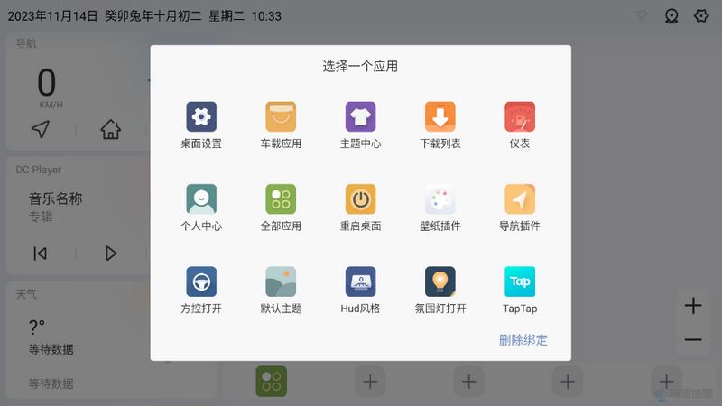 嘟嘟桌面PRO版V1.014012 最新版 v3.4.4