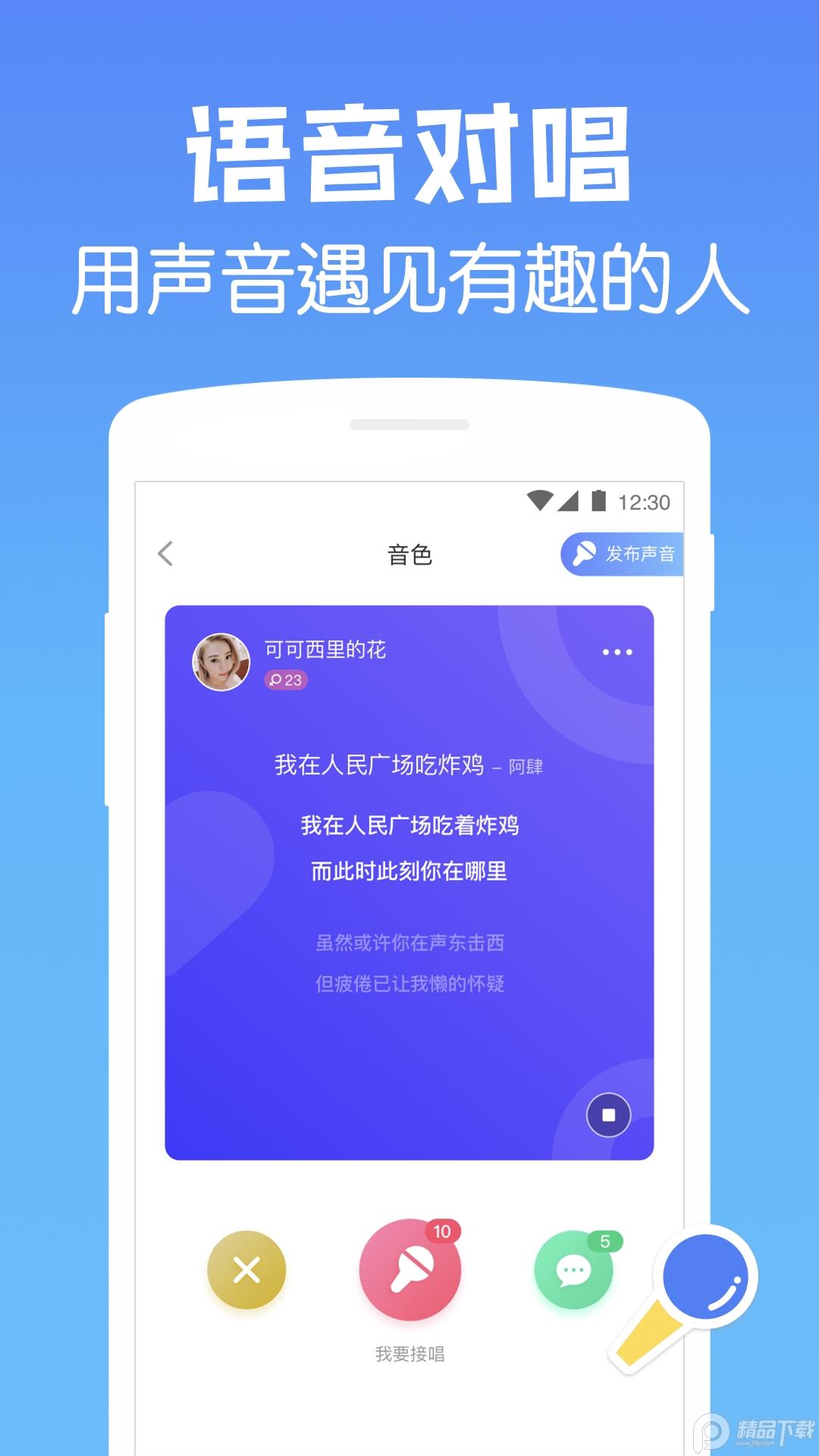 遇见漂流瓶子app同城版9.14.5 安卓版 v3.4.1