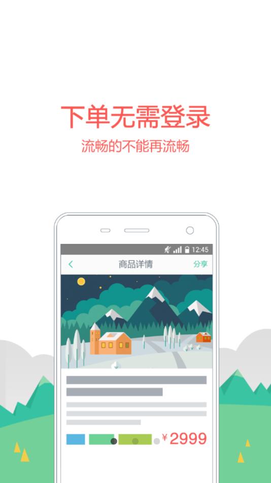 爱旅行